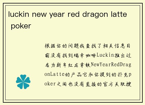 luckin new year red dragon latte poker